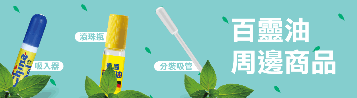 不列入滿額折贈區